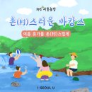 쌍곡 농장 이미지