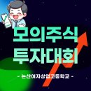 논산여자고등학교 이미지