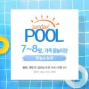 한밭수영장 이미지