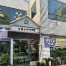 참진능이버섯백숙 이미지