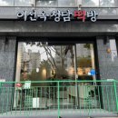 백설떡방 이미지