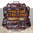 (주)한평솔루션 | 집안일이 쉬워지는 마법, 가정용 올인원 공구세트 드라이버 전기 툴박스 솔직 후기