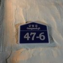 구암동252 | 군산 구암동 카페 : 카페 미곡 창고 CAFE MIGOK STORAGE
