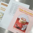 케이크 디자이너 자격증 | 케이크 디자이너 자격증 필기 실기 합격 후기