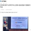 청렴교육600회 김덕만박사 청렴한세상만들기캠페인 전과자 막말 쌍욕 성비위 음주운전 사기 폭행 정치인 진출 막아야 기고 이미지