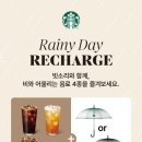 Rainy Day RECHARGE 이미지