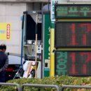 서울 휘발유 가격 1800원 육박 [포토] - 이투데이 - 이미지