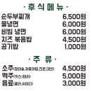 거복이식당