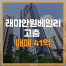 원베일리탑공인중개사사무소 이미지