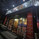전남 목포 _ 바다조개전골 평화광장점 _ 후기