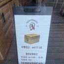 테디브레드