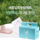 새롬세탁 이미지