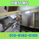 예당마을 롯데캐슬 경로당 | 경기 화성시 예당마을 롯데캐슬 떨어짐으로 인한 1500×900 욕실장 교체 작업 후기