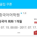 승승중국어