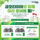 타이어프로 마린시티점 이미지