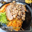 우정막창 - 달성군 | 은평구 맛집 추천 연신내 막창 맛집 벙개막창 방문 후기