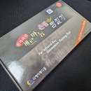 [찜질기 리뷰] 디에이메디칼 게르마늄 전기 온열 찜질기 후기