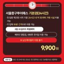 그레이프미디어 | [서울] 20260322 중구투어패스 후기(명례헌/헤이티/헤이젬/테테루뮤지엄)