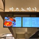 마츠노하나롯데몰