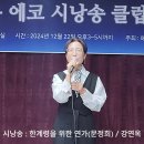 시낭송 : 한계령을 위한 연가(문정희) / 강연옥 낭송 이미지