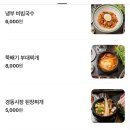 무학로 | &lt;냉삼부대 왕십리본점&gt; 냉삼과 부대찌개가 맛있는 왕십리 냉삼 맛집 솔직 추천 후기