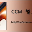 CCM연주곡 ♬ 갈보리산 위에 (찬송가135장) _ 첼로 연주곡 이미지