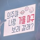 유마어린이집 | [공연] 우리 심심해서〰️ 뽀뽀할까❓(앤팀 ‘SECOND TO NONE’ 서울 콘서트)