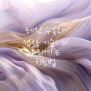 바람기술