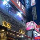 윤선생스마트랜드 경기파주센터 | [경기도 남양주시] 다산수변공원