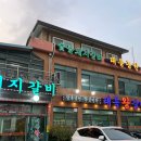 배갈비, 태릉배갈비 | 서울근교 별내 맛집 태릉 왕갈비 내돈내산 재방문 후기