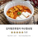 마산찜 이미지