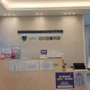 장위으뜸치과의원 이미지