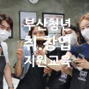 바리스타 2급 자격과정(청년) 이미지