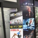 핏플러스 제임스 피트니스 네이버블로그