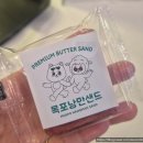 영산로 284 | 기념품 총정리 추천 (커피 창고로 에그 타르트/씨엘비 베이커리 바게트/목포낭만샌드) 내돈내산 솔직후기