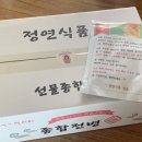 정연식품