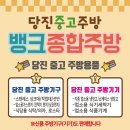 부흥종합주방