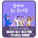 주식회사 이데아 이미지