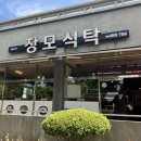 장모제육 이미지