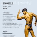 근육형제 이미지