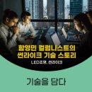 썬조명 이미지