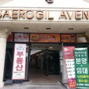 힐링스파사우나 이미지