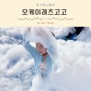 화성 가볼만한곳 아기랑 오케이레츠고고 물놀이 캠프닉 야외 키즈카페 3번째 재방문 꿀팁