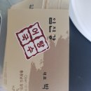 임진강어탕국수