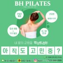 씨유송도푸르지오시티점 | BH도수필라테스 송도랜드마크푸르지오시티점 가봤는데 진짜 좋더라