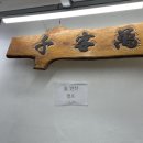 먹골6남매국밥 이미지