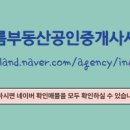 한아름부동산