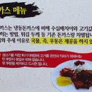 통큰돈가스