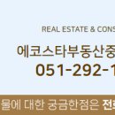 중흥에코시티부동산중개사무소 이미지