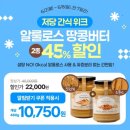버터워크